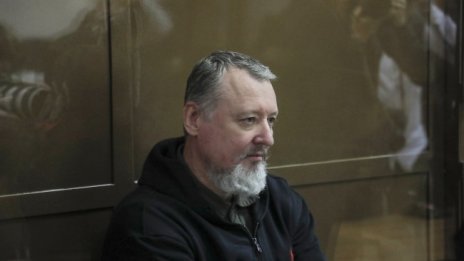 Игор Гиркин остава 4 години зад решетките 
