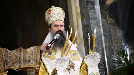 Патриарх Даниил: Бог ни е дал този велик дар - да бъде с нас