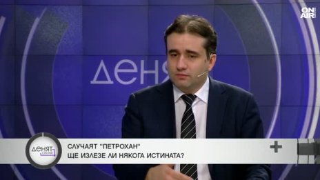 Божанов за Петрохан, новите 28 областни и смяната на Сарафов