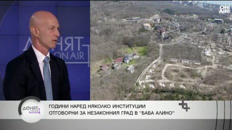Коста Стоянов: В Баба Алино има данни за схема с международен характер