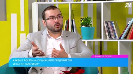 Какво представляват Социалните предприятия за хора с увреждания?