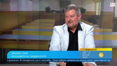 Синдикат &ldquo;Образование&ldquo; иска спешна актуализация на бюджета и обяви стачна готовност