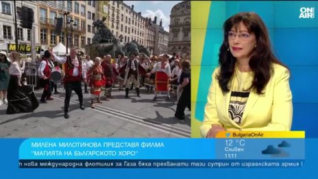 Магията на българското хоро пази традициите и корените ни