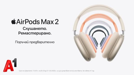 A1 стартира предварителните поръчки на Apple AirPods Max 2