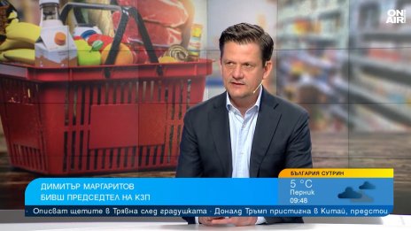 Маргаритов: Пакетите от мерки за контрол на цените са добри