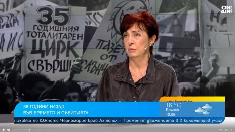 Теодора Димова за 10 ноември: Партийният преврат е бил подготвян години преди това
