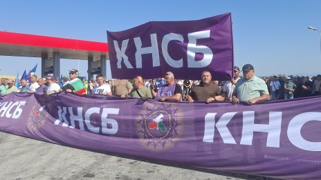 КНСБ на протест - по-високи заплати на данъчните и социалните 