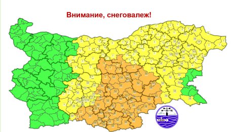 Оранжев и жълт код за обилни валежи от сняг и дъжд, ще има и поледици