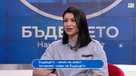 Физическото и психическото здравословно състояние са едно цяло