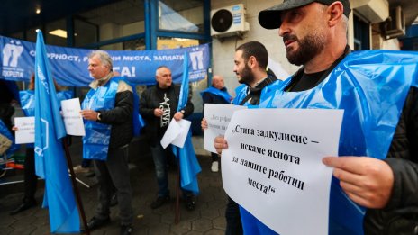 Служители на АПИ излязоха на протест заради съкращенията (СНИМКИ)