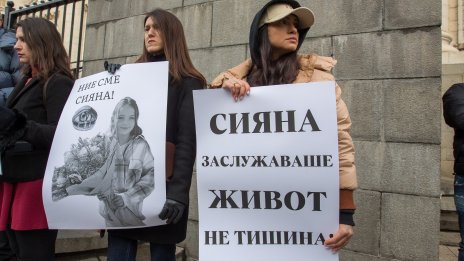Протест и в София в подкрепа на Телиш на 12 април 