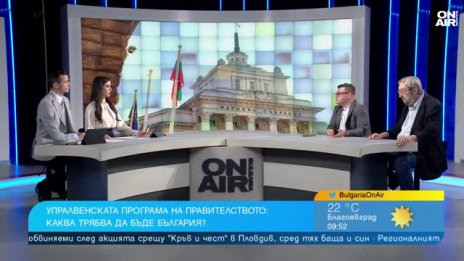 100 дни кабинет &ldquo;Радев&ldquo;: Отложени очаквания и липса на видими резултати