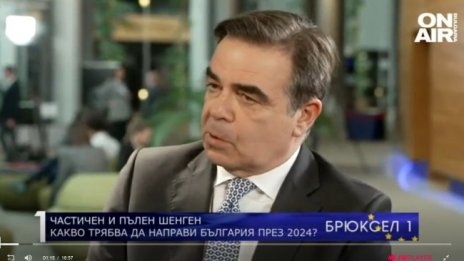 Еврокомисар: Не подценявайте влизането в Шенген по въздух и вода
