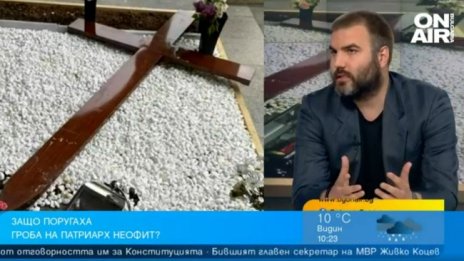 Богослов: Да се молим за човека, поругал гроба на патриарх Неофит