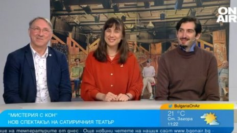 "Мистерия с кон" ще се играе в сатиричния театър в София