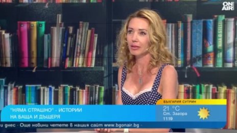 “Няма страшно” - хумористичен сборник с разкази от баща и дъщеря