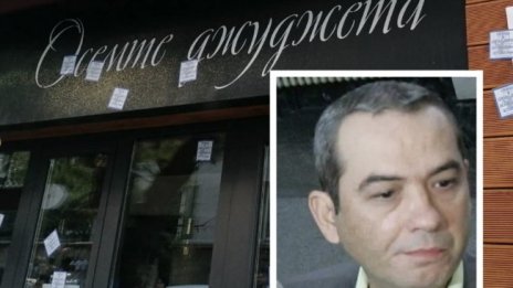 Обвиниха Пепи Еврото задочно, грози го до 20 г. затвор