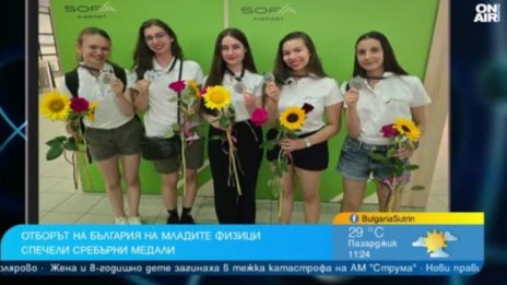 Млади физици с медали от международен турнир