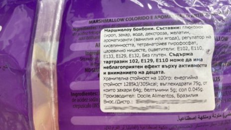 На пазара у нас масово се разпространяват бонбони с опасен консервант