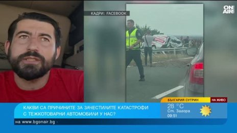 "Мантинелите са като гирлянди за ТИР": Експерти с остри критики 