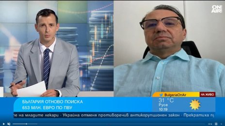 Чакаме 653 млн. евро от втория транш по ПВУ