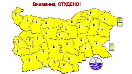 Жълт код за студено време за цялата страна днес