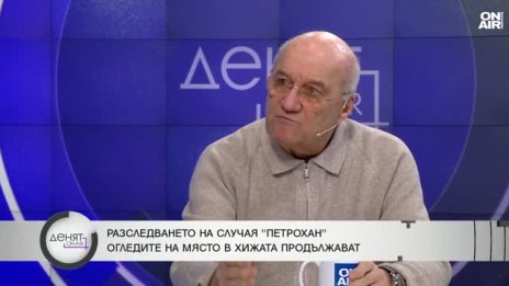 Ген. Василев за случая "Петрохан": Кадрите не дават индикации за предстояща трагедия