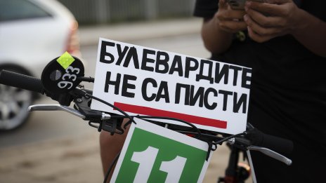 Граждани протестираха срещу продължаващата безнаказаност на пътя