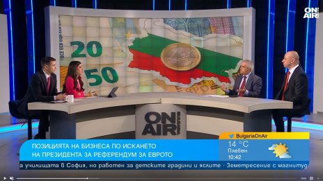 Законът за въвеждане на еврото е обнародван с указ на президента