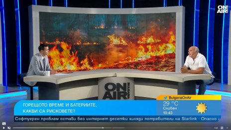 90-95% от пожарите у нас са резултат от човешка дейност
