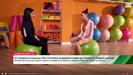 "Завърналите се": Историята на Ваня Шишкова