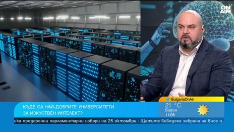 България може да има една или две AI фабрики и да разработи свой модел