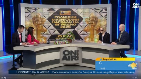 Годишни Музикални Награди на БГ Радио се завръщат в София