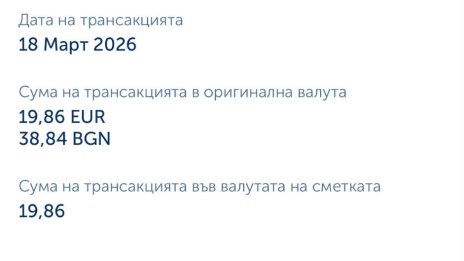 Helpbook: Мобилни приложения неправомерно теглят пари от картите ни?