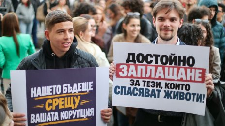 Студенти по медицина и млади лекари на протест: Липсват реформи!