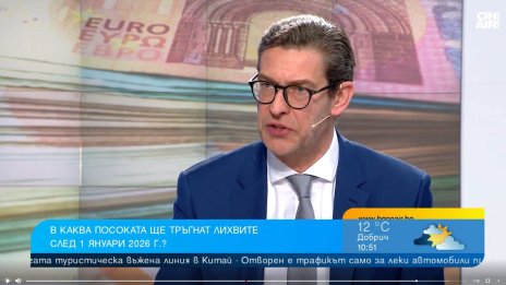 Финансист за обмяната в евро: Още сега донесете парите си в брой в банките 