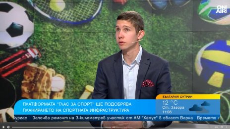 Гласуваме в "Глас за спорт" за спортната инфраструктура на града си