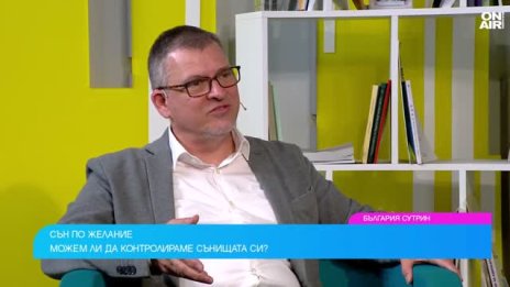 Защо сънуваме кошмари: ролята на лекарствата и съня