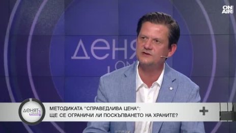 "Справедливата цена" се връща на дневен ред, но кой ще пази потребителите?