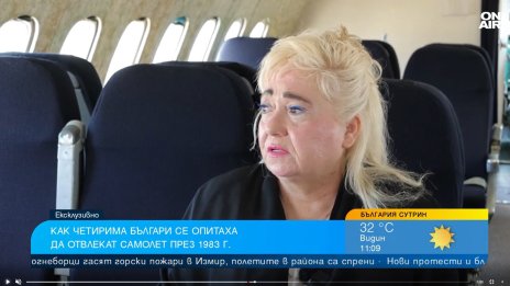 Стюардесата Валентина за отвличането на Ан-24 през 1983 г.: Не съм очаквала, че толкова рано мога умра