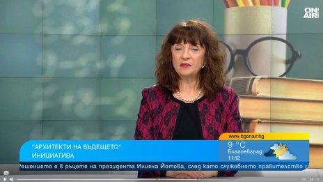 Кастрева: "Архитекти на бъдещето" подпомага образованието