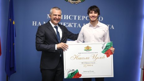 Министър Илиев връчи на Никола Цолов премия от 25 000 евро