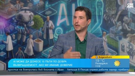 AI вече не е въпросът "дали", а "как": Експерт разкри кога можем да му се доверим