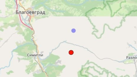 Второ земетресение разтърси района около Благоевград 