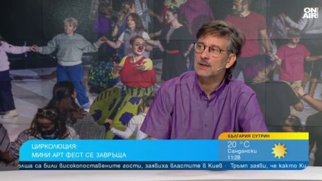 Фестивал за съвременен и социален цирк "Цирколюция" с 15-о издание в София