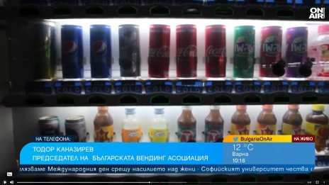 Нужен е гратисен период за вендинг автоматите с еврото