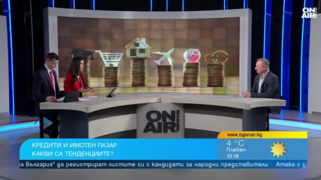 Хората инвестират в имоти, но пазарът се забавя