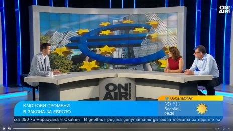 Бизнесът: Промените в закона за еврото са  връщане във времената преди 1989 г.