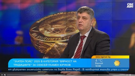 Сенсей Пламен Юруков със "Златен пояс" 2025 за "Вярност на традициите"