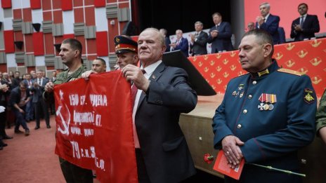 Комунистите в Русия искат конфискуване на 30 трилиона рубли за "купуване" на победа в Украйна
